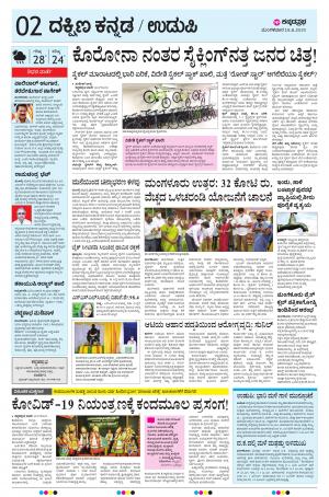 UDUPI