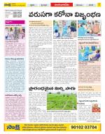 Guntur Amaravathi Constituencies