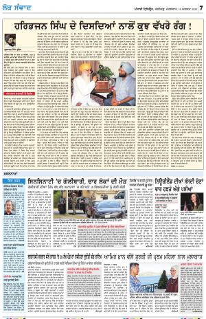 LOK SAMWAD_18_August_2020