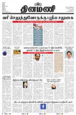 Dinamani - New Delhi