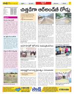 Prakasam Constituencies