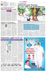 Nellai District-Tirunelveli Supplement