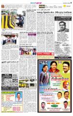 Dharmapuri-Salem Supplement