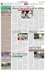 Chitoor-Vellore Supplement