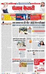 DELHI MAIN - PUNJAB KESARI
