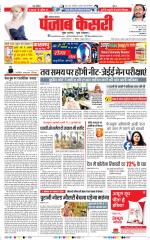 Hariyana Main - Punjab Kesari