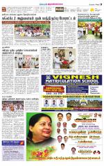 Tiruvannamalai-Vellore Supplement