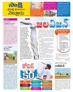 SPSR Nellore District