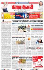 Agra - Punjab Kesari