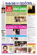KeralaVartha