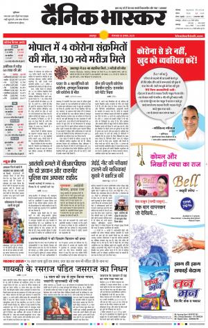 बालाघाट