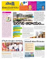 Vijayanagaram District