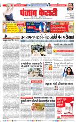 Ghaziabad - Punjab Kesari