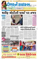 Ahmedabad Gujarati (Morning Daily)