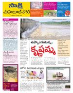 Mahabubnagar District