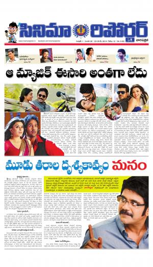 50th issue of cienema reporter