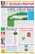 Namma Vijayapura, ವಿಜಯಪುರ