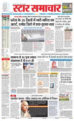Star Samachar Sidhi