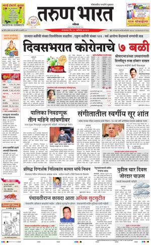 goa daily pages