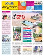 East Godavari District