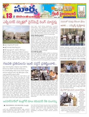 Tuesday 18 August,2020