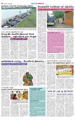 Coimbatore Supplement