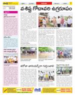 West Godavari Constituencies