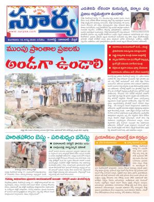 Tuesday 18 August,2020