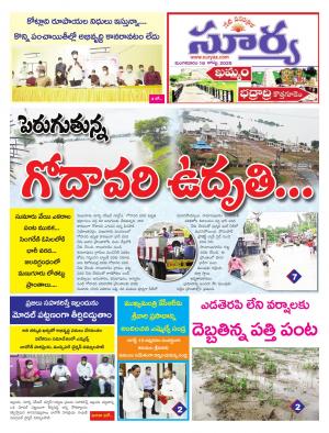 Tuesday 18 August,2020