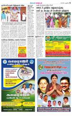 Villupuram Supplement