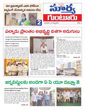 Tuesday 18 August,2020