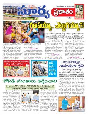 Tuesday 18 August,2020