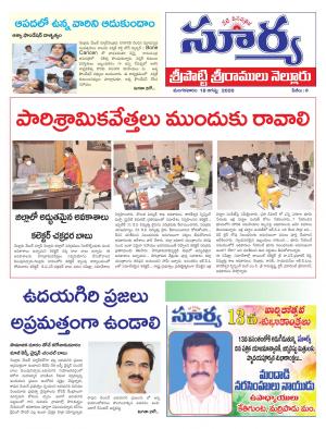 Tuesday 18 August,2020