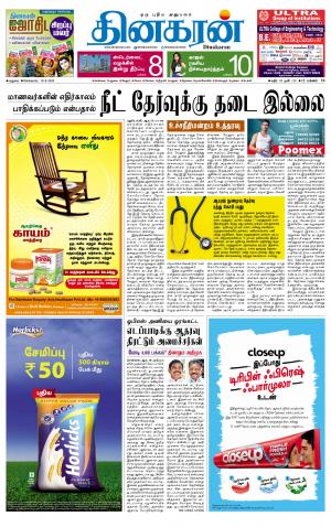 Madurai  Main 