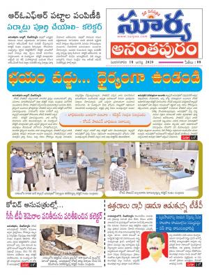 Tuesday 18 August,2020