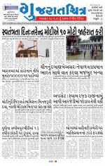 Gujaratchitra, Valsad