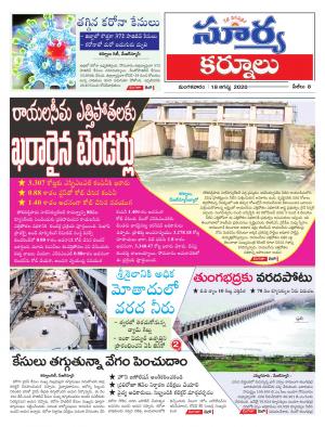 Tuesday 18 August,2020