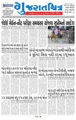 Gujaratchitra, Valsad