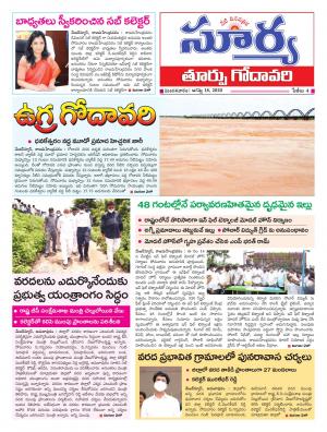 Tuesday 18 August,2020