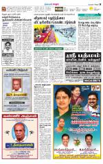 Vellore Supplement