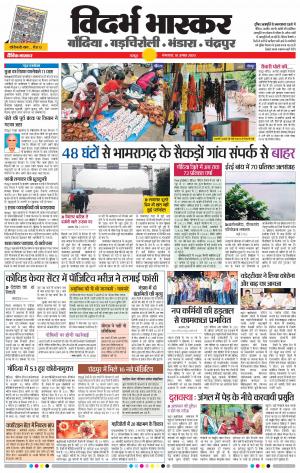 गोंदिया