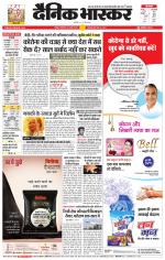 नागपुर-विदर्भ