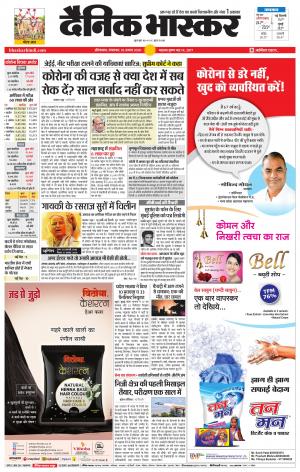 औरंगाबाद