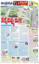 Jayashankar Bhupalpally