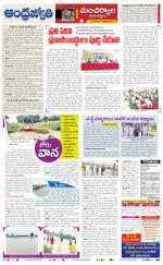 Mancherial District