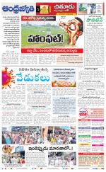 Chittoor District