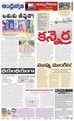 East Godavari District