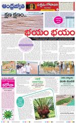 West Godavari District