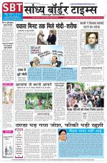 Sandhya Border Times, Jodhpur