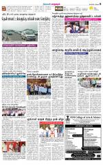 Managaram-Salem Supplement